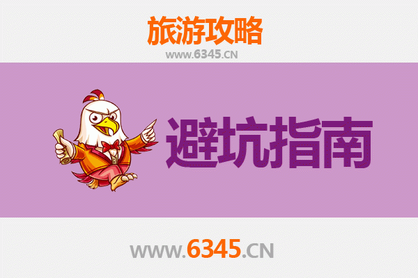 西宁城中旅游全攻略：资深博主亲授几大忠告与须知