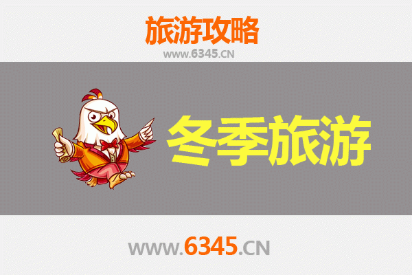 西宁城中冬季旅游攻略：高原古城的冬日风情与暖心之旅